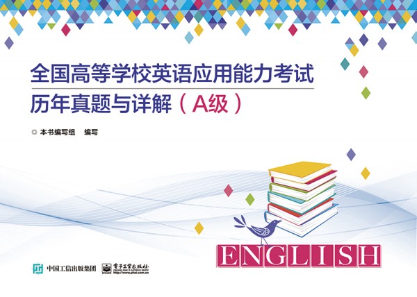 ȫ���ߵȌW(xu��)УӢ�Z��(y��ng)��������ԇ�v�����}�cԔ�⣨A��(j��)��