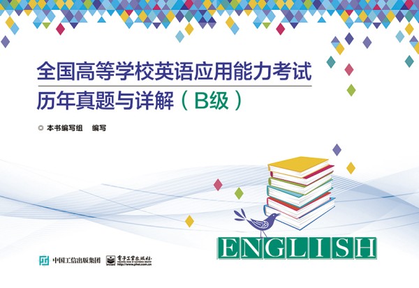 ȫ���ߵȌW(xu��)УӢ�Z��(y��ng)��������ԇ�v�����}�cԔ�⣨B����