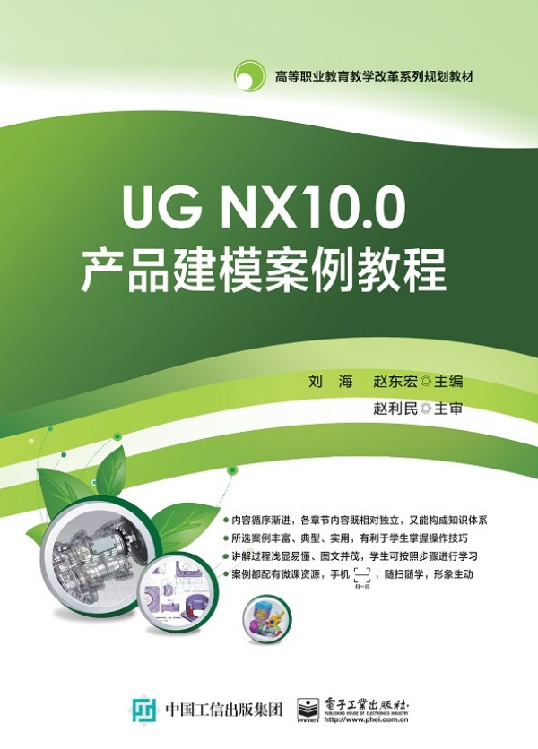 UG NX10.0�a(ch��n)Ʒ��ģ�����̳�