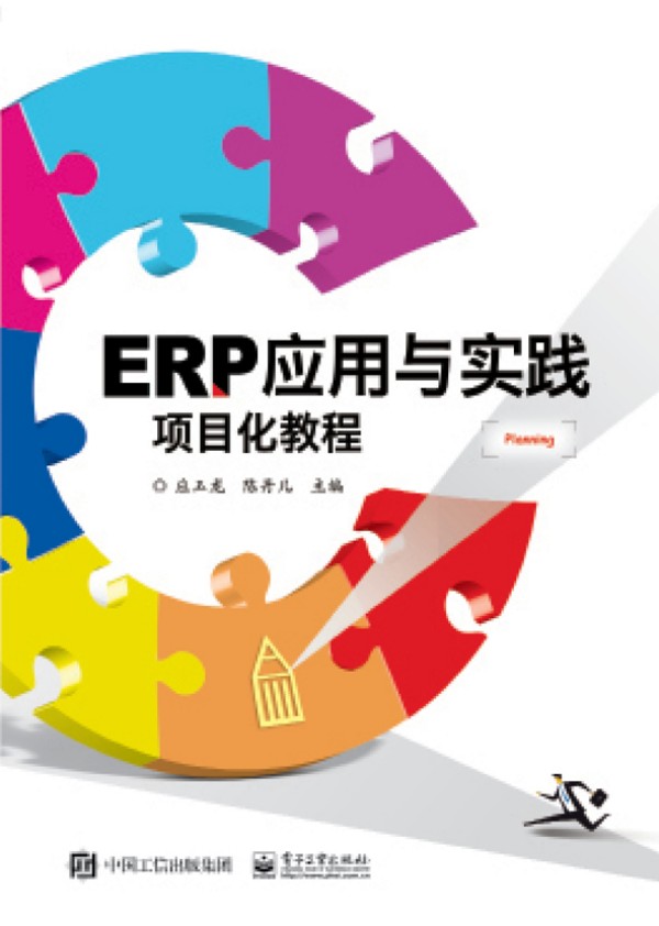 ERP��(y��ng)���c��(sh��)�`�(xi��ng)Ŀ���̳�