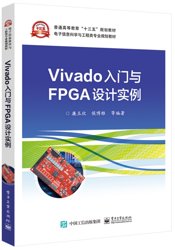 Vivado���T(m��n)�cFPGA�O(sh��)Ӌ(j��)��(sh��)��