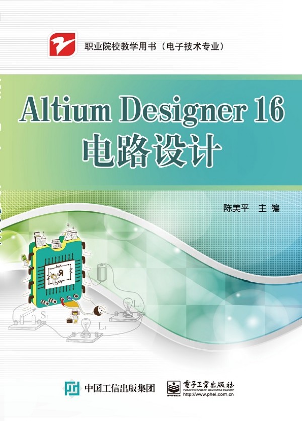 Altium Designer 16�·�O(sh��)Ӌ
