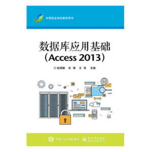 ��(sh��)��(j��)�쑪(y��ng)�û��A(ch��)��Access 2013��
