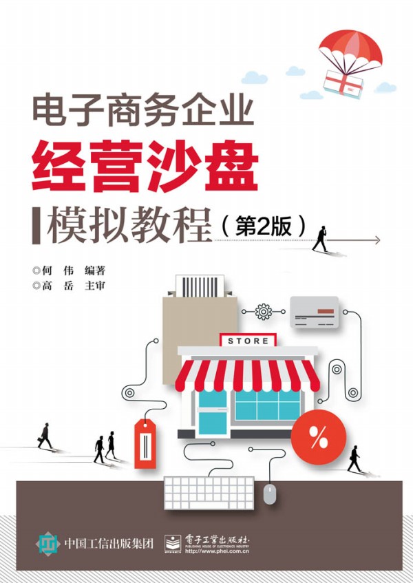 ����̄�(w��)��I(y��)��(j��ng)�Iɳ�Pģ�M�̳̣���2�棩