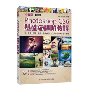 ���İ�Photoshop CS6���A(ch��)�c�M�A�̳̣�ȫ�ʣ�����DVD��P1����