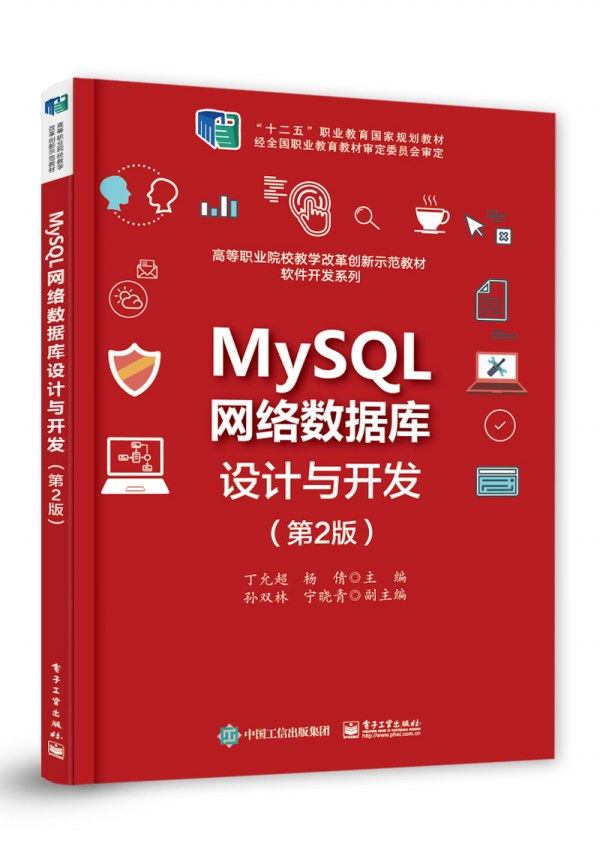 MySQL�W(w��ng)�j(lu��)��(sh��)��(j��)��(k��)�O(sh��)Ӌ(j��)�c�_�l(f��)����2�棩