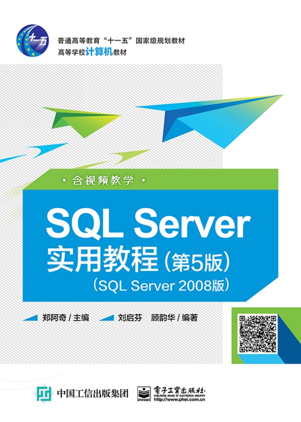 SQL Server��(sh��)�ý̳̣���5�棩��SQL Server 2008�棩����ҕ�l�̌W(xu��)��