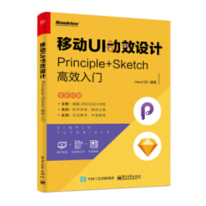 �Ƅ�(d��ng)UI��(d��ng)Ч�O(sh��)Ӌ(j��)��Principle+Sketch��Ч���T