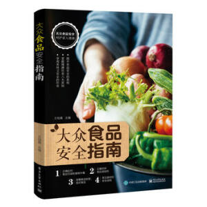 ��ʳƷ��ȫָ��