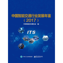 �Ї�(gu��)���ܽ�ͨ�ИI(y��)�l(f��)չ���b��2017��