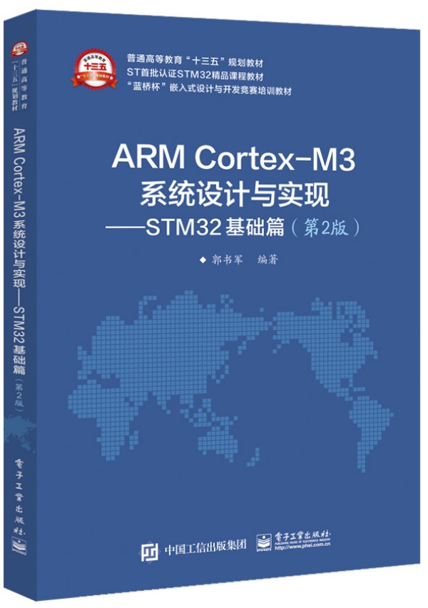 ARM Cortex-M3ϵ�y(t��ng)�OӋ�c���F(xi��n)����STM32���Aƪ����2�棩