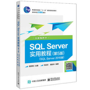 SQL Server��(sh��)�ý̳̣���5�棩��SQL Server 2016�棩����ҕ�l�̌W(xu��)��