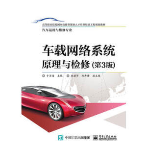 ܇�d�W(w��ng)�j(lu��)ϵ�y(t��ng)ԭ���c�z�ޣ���3�棩