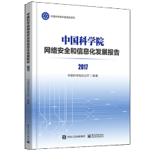 �Ї�(gu��)�ƌW(xu��)Ժ�W(w��ng)�j(lu��)��ȫ����Ϣ���l(f��)չ��(b��o)��2017