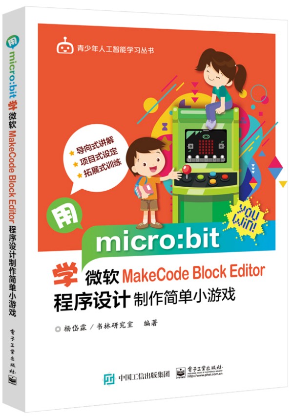 ��micro:bit�W(xu��)΢ܛMakeCode Block Editor �����O(sh��)Ӌ(j��)��������С�Α�