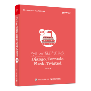 Python��Ч�_(k��i)�l(f��)��(sh��)��(zh��n)����Django��Tornado��Flask��Twisted����2�棩