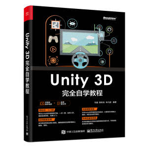 Unity 3D ��ȫ�ԌW(xu��)�̳�