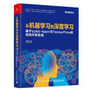 �ęC(j��)���W(xu��)��(x��)����ȌW(xu��)��(x��)������scikit-learn�cTensorFlow�ĸ�Ч�_�l(f��)��(sh��)��(zh��n)