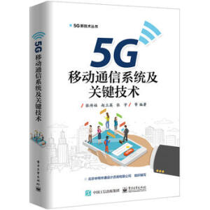 5G�Ƅ�ͨ��ϵ�y(t��ng)���P(gu��n)�I���g(sh��)