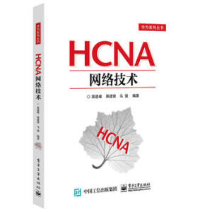 HCNA�W(w��ng)�j(lu��)���g(sh��)