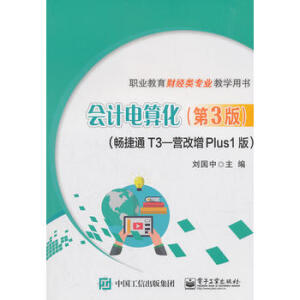 ��Ӌ��㻯����3�棩������ͨT3���I����Plus1�棩