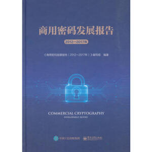 �����ܴa�l(f��)չ��(b��o)�棨2012��2017�꣩