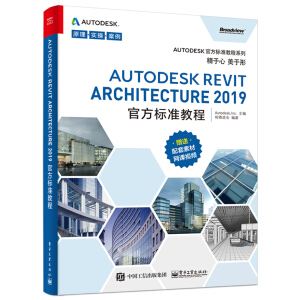 Autodesk Revit Architecture 2019�ٷ���(bi��o)��(zh��n)�̳�
