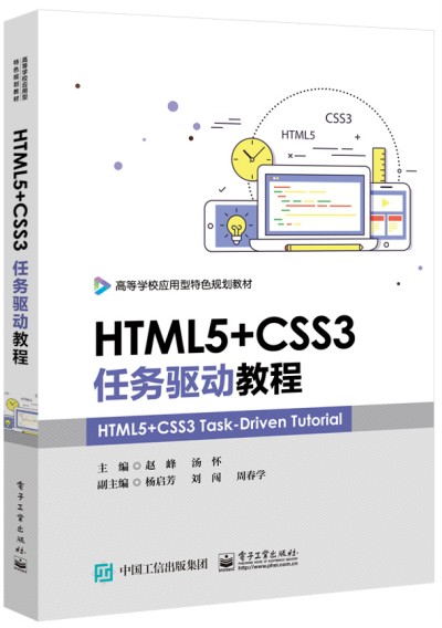 HTML5+CSS3�΄�(w��)�(q��)��(d��ng)�̳�