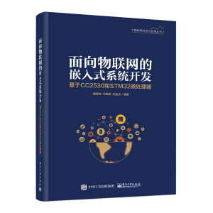 ������(li��n)�W(w��ng)��Ƕ��ʽϵ�y(t��ng)�_�l(f��)��������CC2530��STM32΢̎����