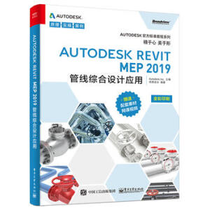 Autodesk Revit MEP 2019�ܾ�(xi��n)�C���O(sh��)Ӌ(j��)��(y��ng)��