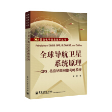 ȫ��?q��)����l(w��i)��ϵ�y(t��ng)ԭ������GPS������{˹��٤����ϵ�y(t��ng)