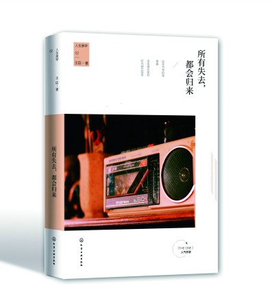 �������W--����ʧȥ�������w��