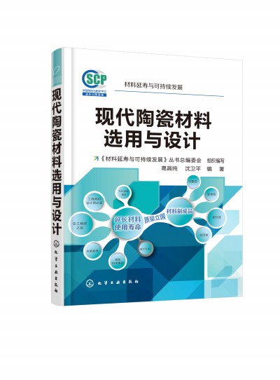 �����Ӊ��c�ɳ��m(x��)�l(f��)չ--�F(xi��n)���մɲ����x���c�O(sh��)Ӌ