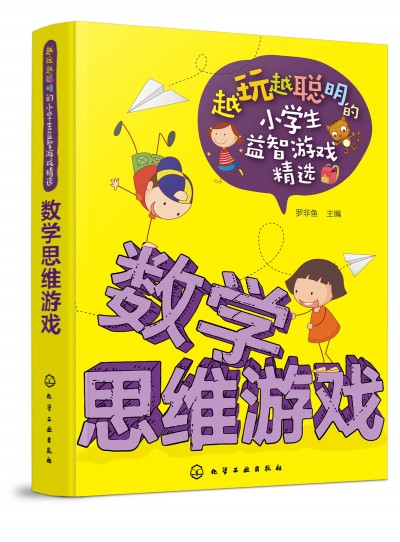 Խ��Խ����С�W(xu��)�������Α��x--��(sh��)�W(xu��)˼�S�Α�