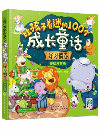 ׌�������Ե�100�����LͯԒ������(x��)�T��. ���Lע����