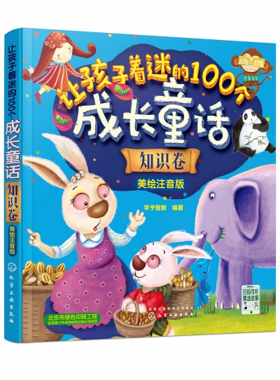 ׌�������Ե�100�����LͯԒ��֪�R��. ���Lע����