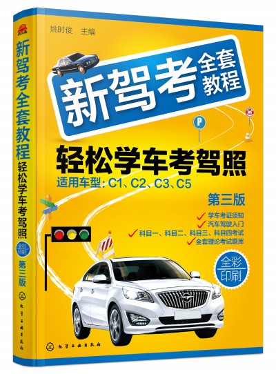 ���{��ȫ�׽̳̣��p�ɌW(xu��)܇(ch��)���{�գ������棩