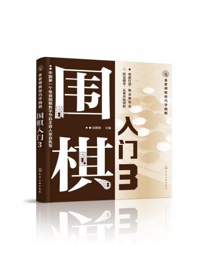 ���ώ������ɌW(xu��)����--�������T. 3