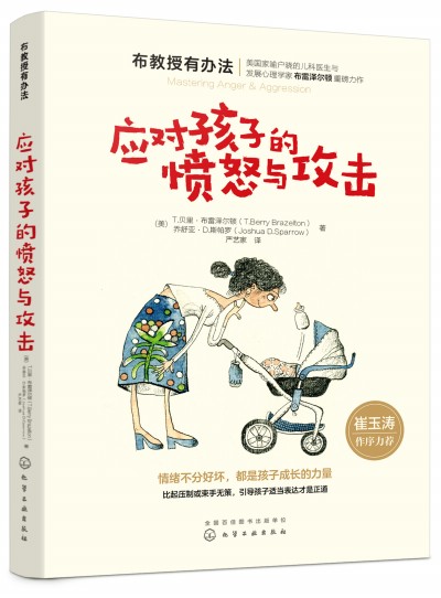 ���������k��--��(y��ng)�����ӵđ�ŭ�c����