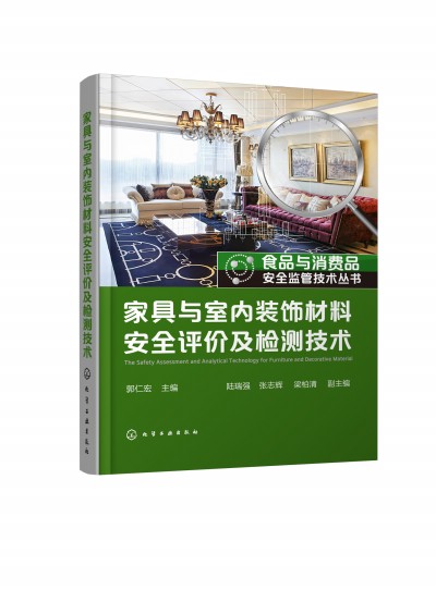 ʳƷ�c���M(f��i)Ʒ��ȫ�O(ji��n)�ܼ��g(sh��)����(sh��)--�Ҿ��c�҃�(n��i)�b��ϰ�ȫ�u(p��ng)�r(ji��)���z�y(c��)���g(sh��)