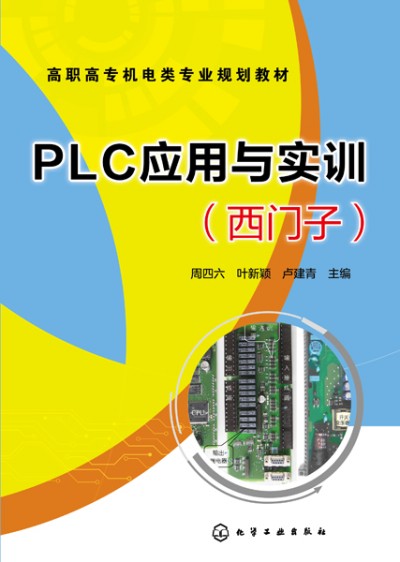 PLC��(y��ng)���c��(sh��)Ӗ(x��n)(���T�ӣ�(������)