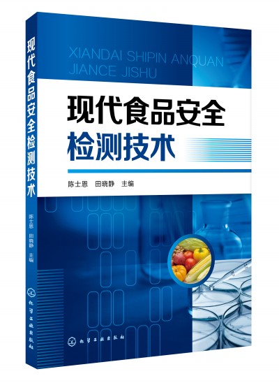 �F(xi��n)��ʳƷ��ȫ�z�y(c��)���g(sh��)