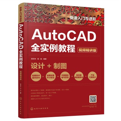 �������T�c�M�A��AutoCADȫ�����̳̣�ҕ�l���v�棩