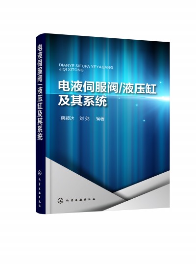 �Һ�ŷ��y/Һ���׼���ϵ�y(t��ng)