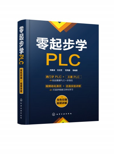 ���𲽌W(xu��)PLC