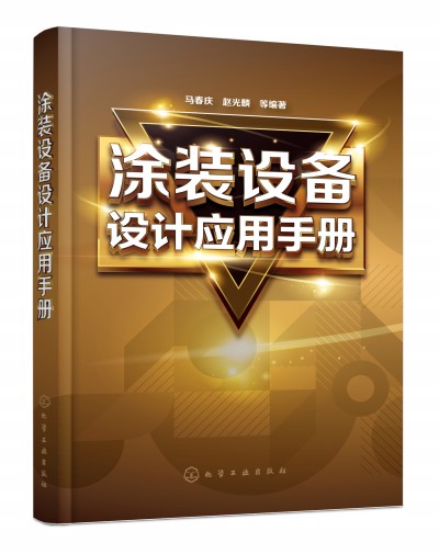 Ϳ�b�O(sh��)���O(sh��)Ӌ��(y��ng)���փ�