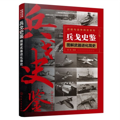 �����c��(zh��n)��(zh��ng)��(ji��n)ʷϵ��--����ʷ�b�����D�������M(j��n)����(ji��n)ʷ