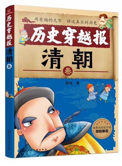 �vʷ��Խ��(b��o)�����峯��