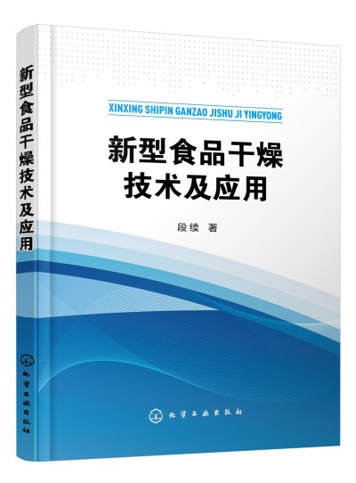 ����ʳƷ���＼�g(sh��)����(y��ng)��