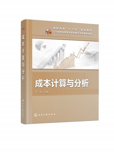 �ɱ�Ӌ(j��)���c��������b��